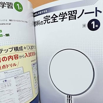 奨学社 小1 理科 リビューテスト 一年分 抜けなし 解答解説つき 貴重