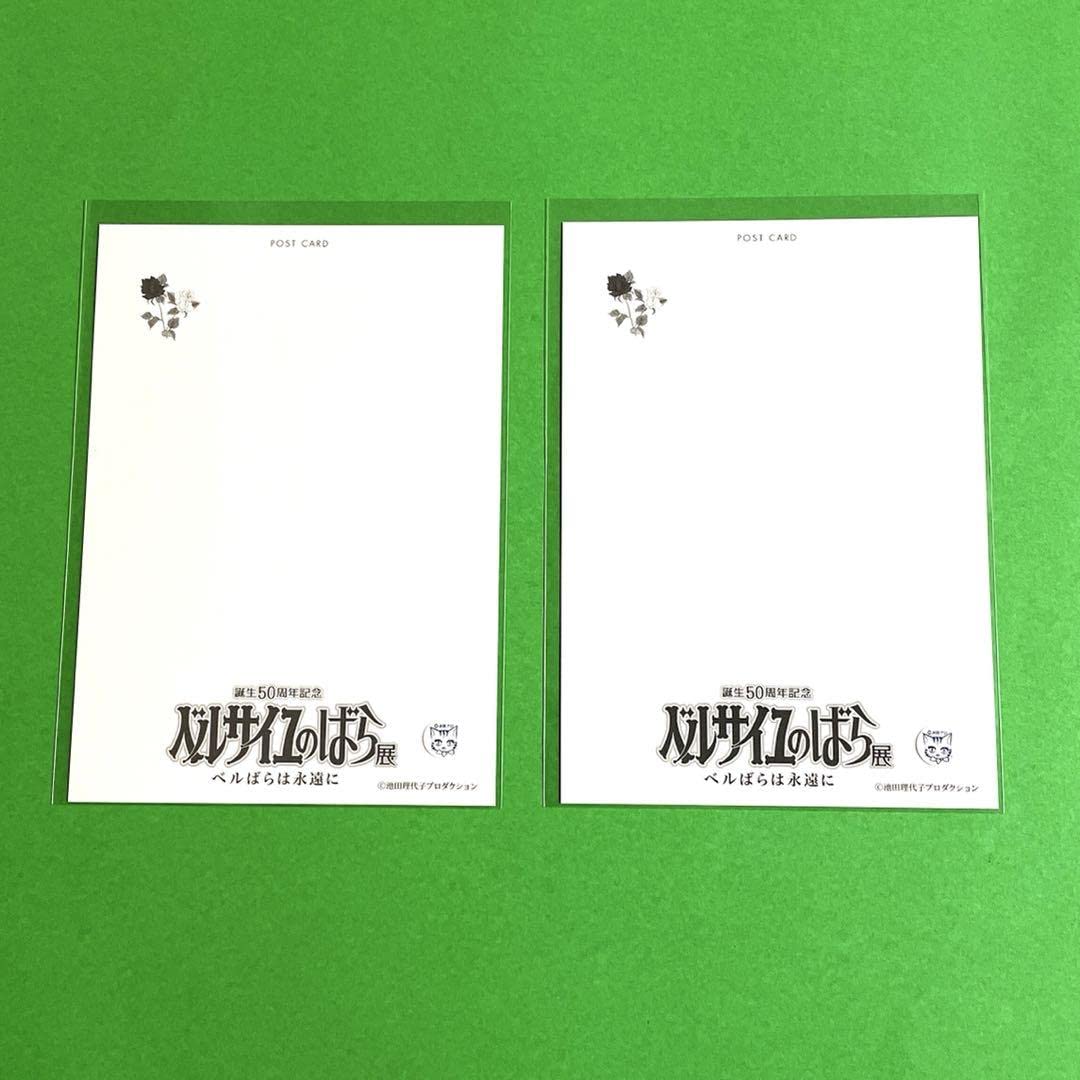 ベルサイユのばら展ポストカード Amazon.co.jp: ベルサイユのばら展 ポストカード マリー