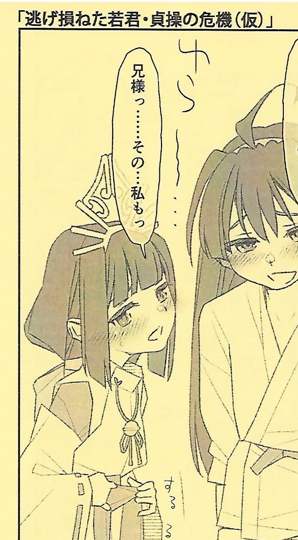 Amazon.co.jp: COMIC125 bolze 新刊 逃げ上手の若君 時行×雫・亜也子