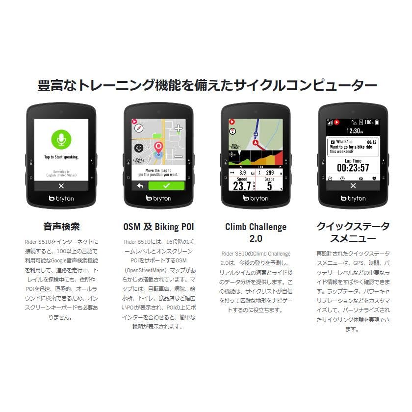 Amazon | Bryton ブライトン サイクルコンピューター Rider S510E