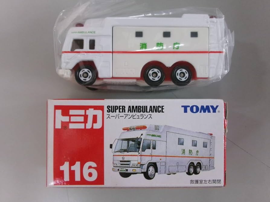 Amazon.co.jp: トミカ No.116 スーパーアンビュランス 消防庁