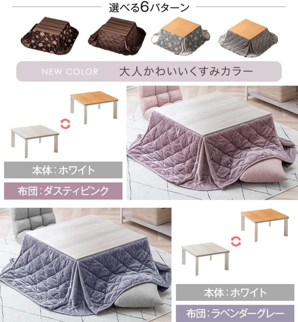 こたつ 2点セット 正方形 一人用 【 こたつ本体 + コーデュロイ掛布団
