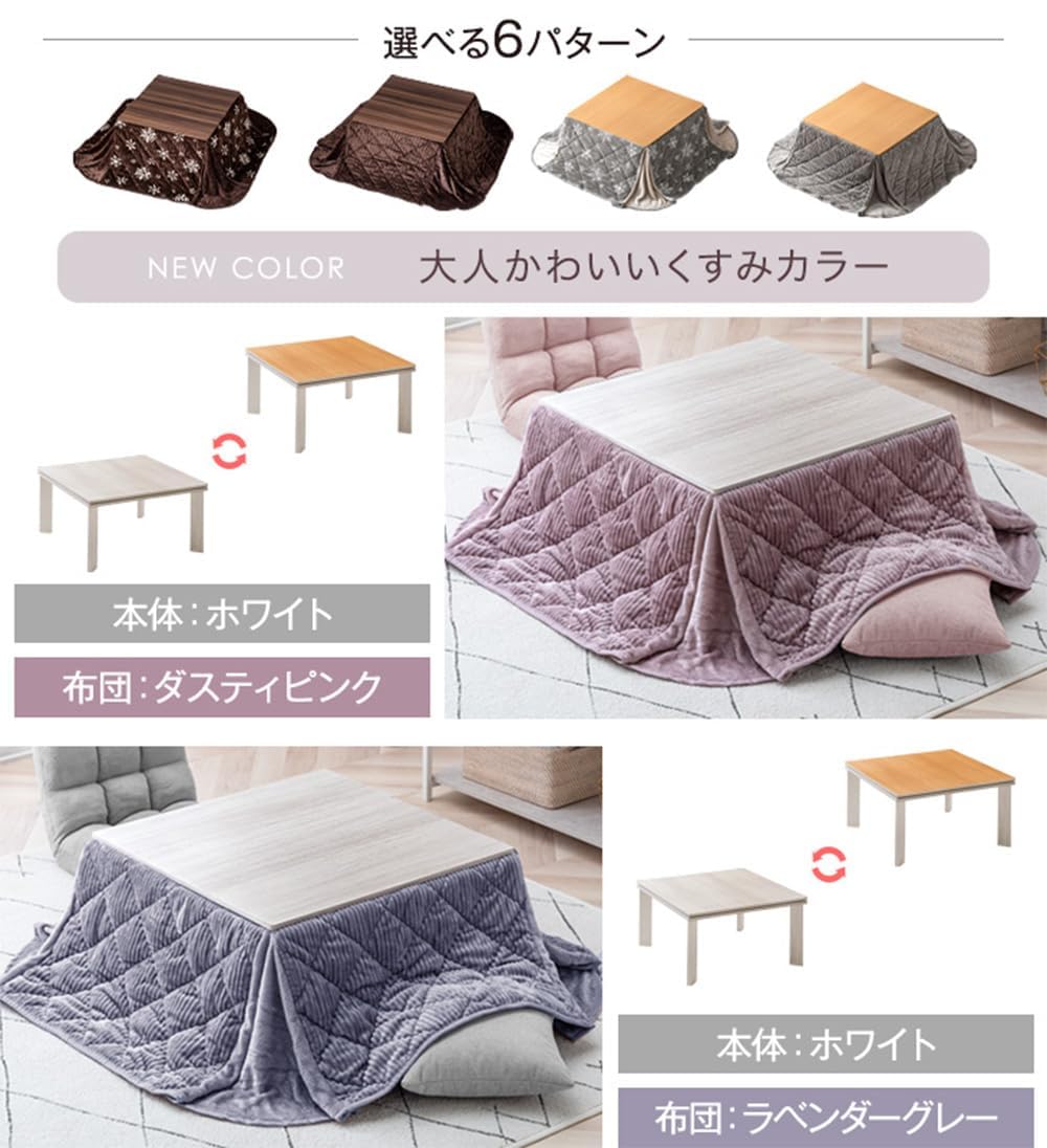 Amazon.co.jp : こたつ 2点セット 正方形 一人用 【 こたつ本体 +