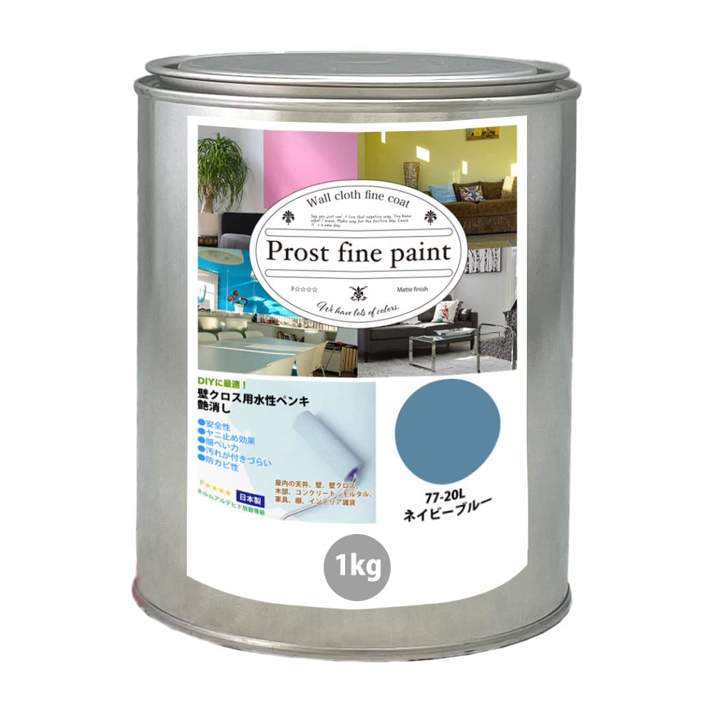 「大幅値下げ」壁用ペンキ Amazon.co.jp: ペンキ 水性塗料 77-20L ネイビーブルー 1kg / ファイン