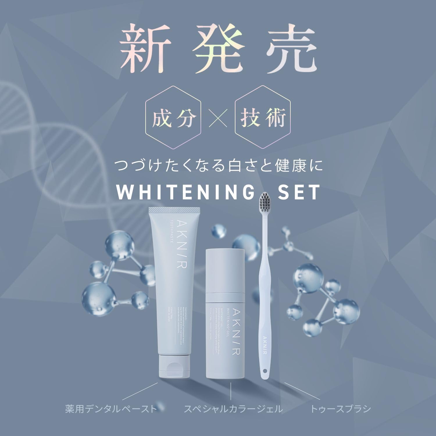 Amazon | アクニー デンタルペースト | AKNIR(アクニー) | 大人用