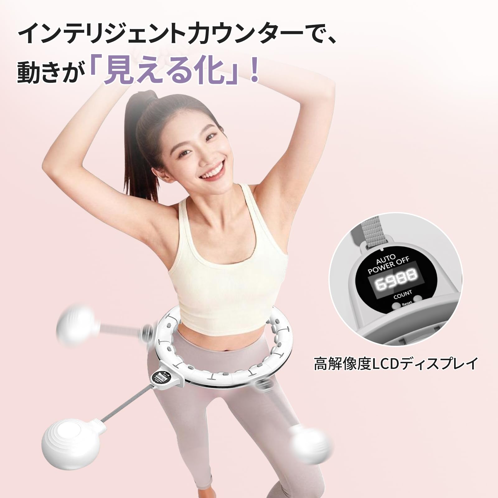 Amazon.co.jp: 【2026年全新モデル】フラフープダイエット用 スマート