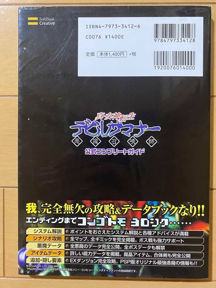 真・女神転生 カードゲーム デビルサマナーワールド プロモカードコンプセット 真・女神転生カードゲーム デビルサマナーワールド 5枚 - メルカリ