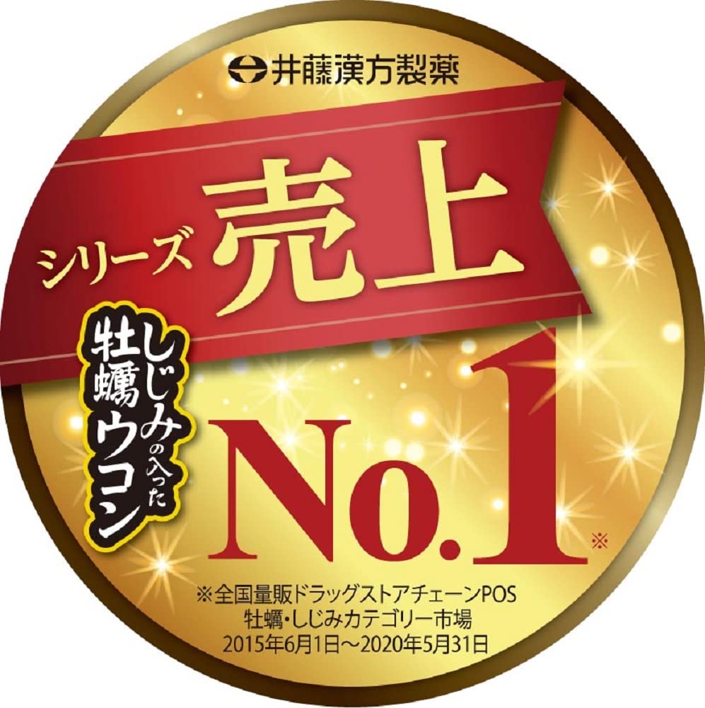 Amazon.co.jp: 井藤漢方製薬 ウコンサプリメント【しじみの入った牡蠣