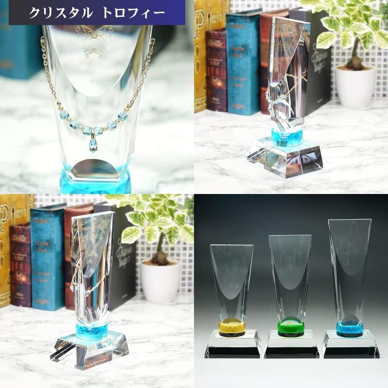 名入れ クリスタル ジュエリー トロフィー CRJ-35 / チャーム 飾りパーツ付き/おしゃれ 表彰 (小)