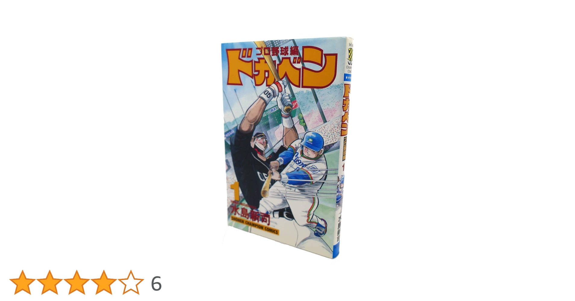 ドカベン 1-30巻/帯付/水島新司/秋田文庫/コミック/初版/野球/ 水島新司 ドカベン 1-30巻/帯付/水島新司/秋田文庫/コミック/初版/野球
