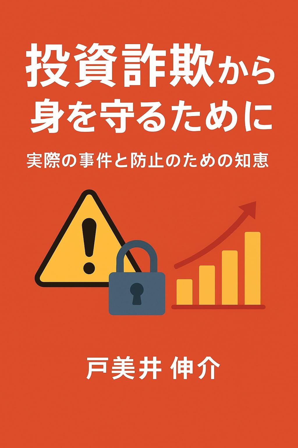 投資入門 誰でもできる! 宝探し感覚の投資メソッド Amazon.co.jp