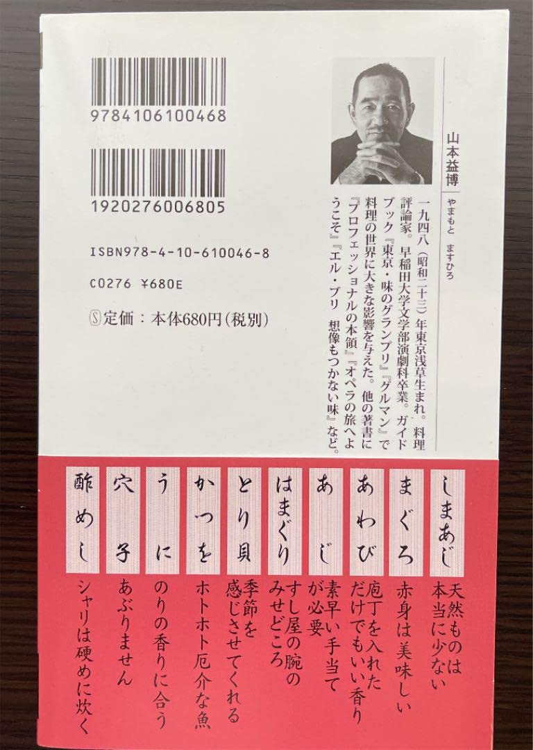 【本人直筆サイン入り】すきやばし次郎 旬を握る 本人直筆サイン入り】すきやばし次郎 旬を握る - メルカリ