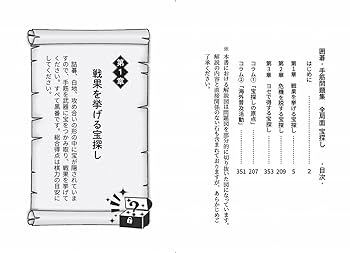Amazon.co.jp: 囲碁・手筋問題集 全局面 宝探し (囲碁人文庫