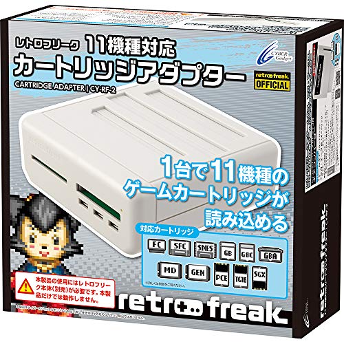 サイバーガジェット レトロフリーク用 11機種対応カートリッジ