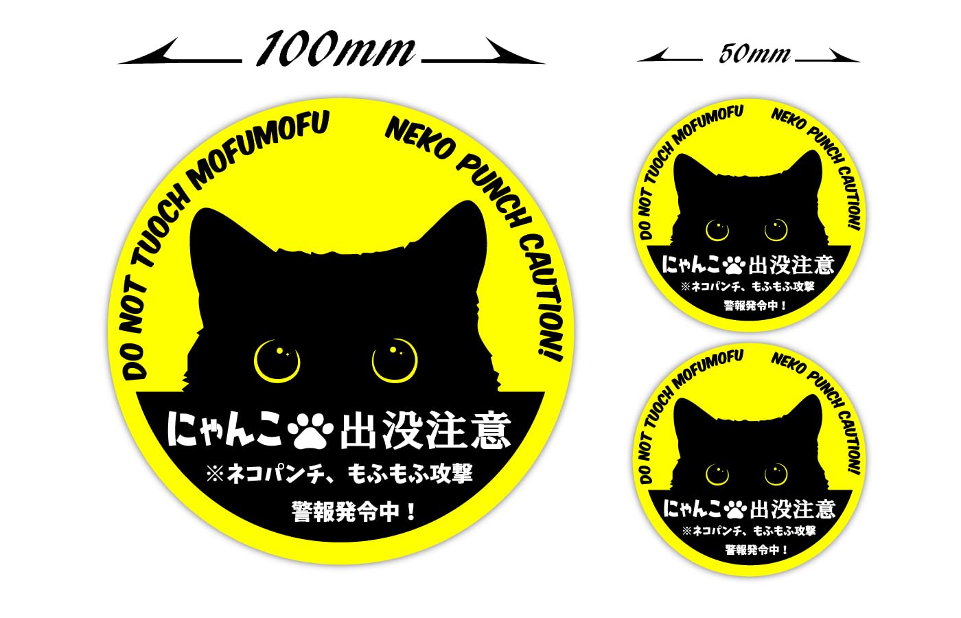 Amazon.co.jp: ねこ 猫 ネコ おもしろ パロディー ステッカー玄関や扉
