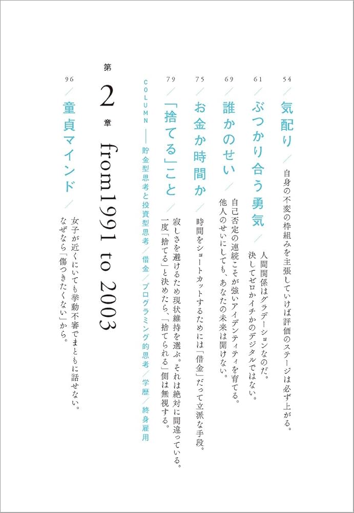 捨て本 | 堀江貴文 |本 | 通販 | Amazon