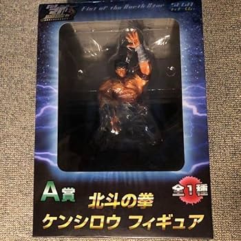 Amazon.co.jp: 一番くじ 北斗の拳 A賞 ケンシロウ フィギュア