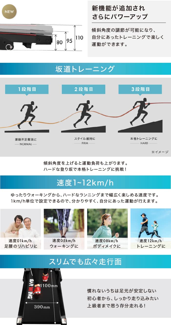 Amazon | BARWING(バーウィング) ルームランナー マット付き 時速1