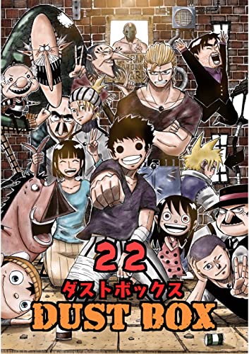 DUST BOX -ダストボックス- 22 (UPコミック)
