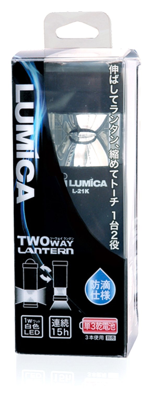 【新品未開封】ルミカ A21020 ツーウェイランタン L-21W 6個セット ツーウェイランタン【全2色】 – lumica shop
