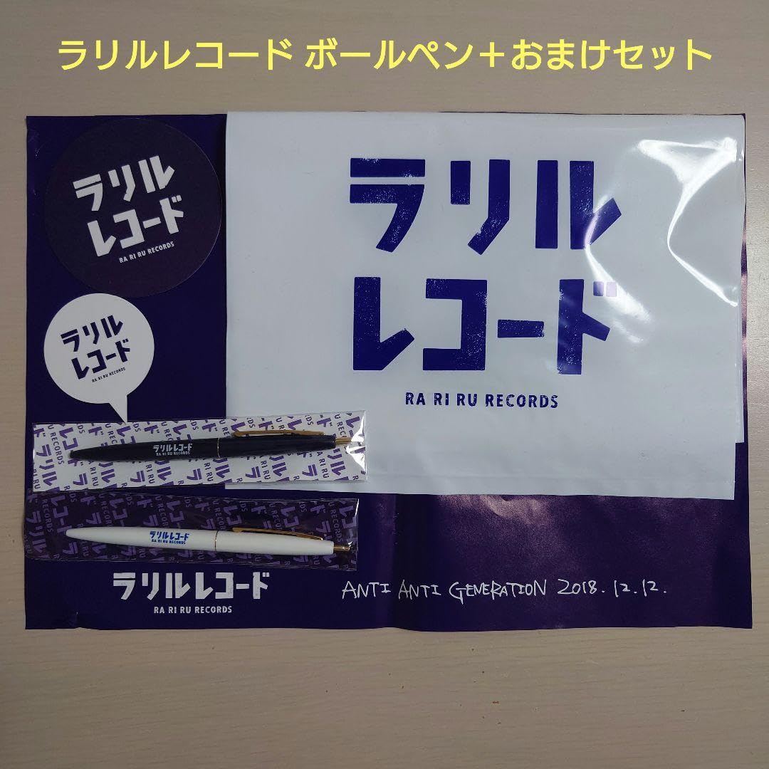 Amazon | 限定品 RADWIMPS ラリルレコード ボールペン＋おまけ