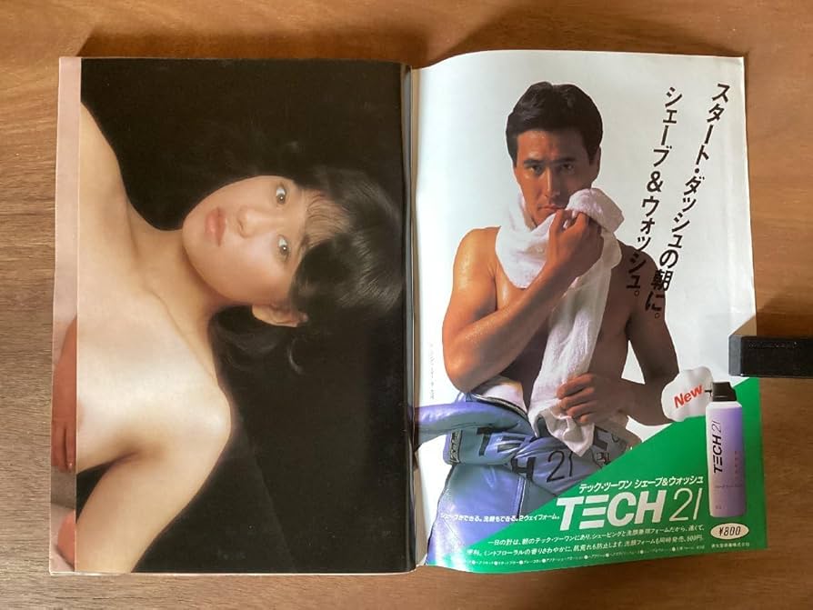 Amazon.co.jp: BB-4867 □ 週刊プレイボーイ NO.44 本 雑誌 古本