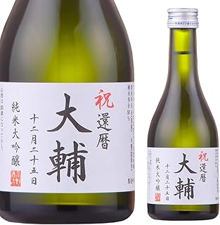 名入れ 酒 お酒 日本酒 オリジナルラベル 純米大吟醸 300ml 瓶 カートン入 辛口 ミニボトル 名入れ 名前入り プレゼント ギフト 誕生日 還暦祝い 退職祝い 父の日 母の日 60代 70代 80代 男性 女性 父 母 両親 高野酒造 新潟県 (純米大吟醸300ml)