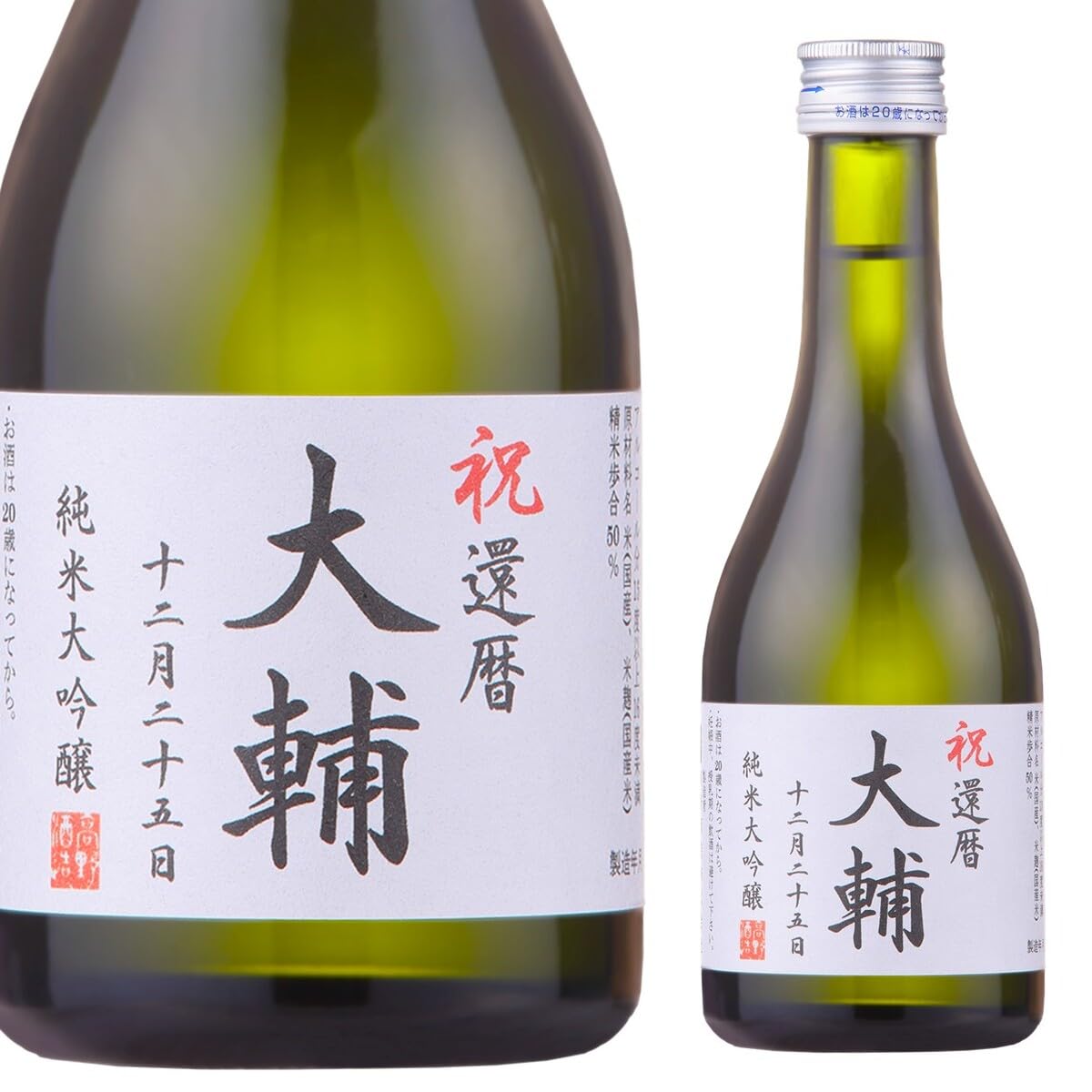 Amazon.co.jp: 名入れ 酒 お酒 日本酒 オリジナルラベル 純米大吟醸