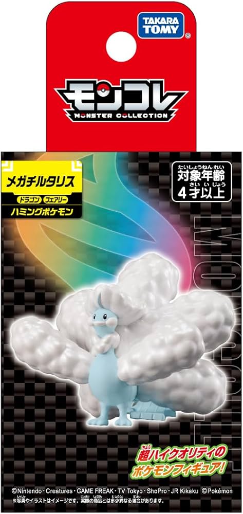 モンコレ まとめ売り 旧版 廃盤 レア メガチルタリス メガクチート