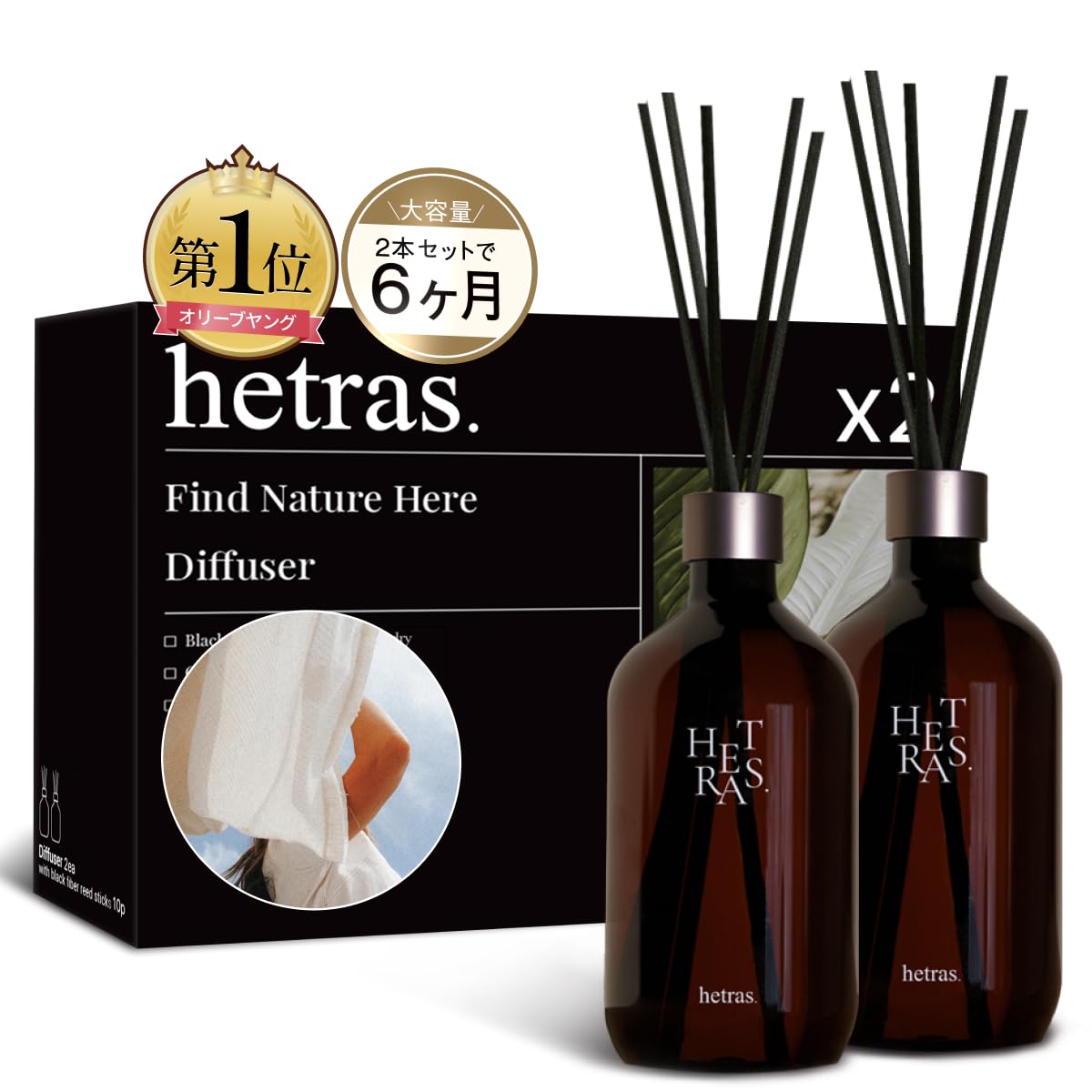 Amazon.co.jp: 【公式】hetras ヘトラス プレミアム 大容量 