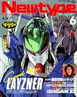 Junie 1986年6月号 Junie 1986年6月号 1986年 6月号 ジュニー Junie 鎌倉書房 洋裁