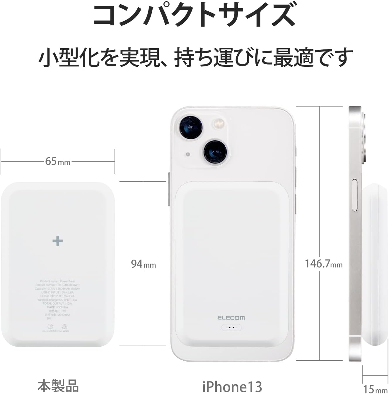 Dimensions of the power bank compared to an iPhone