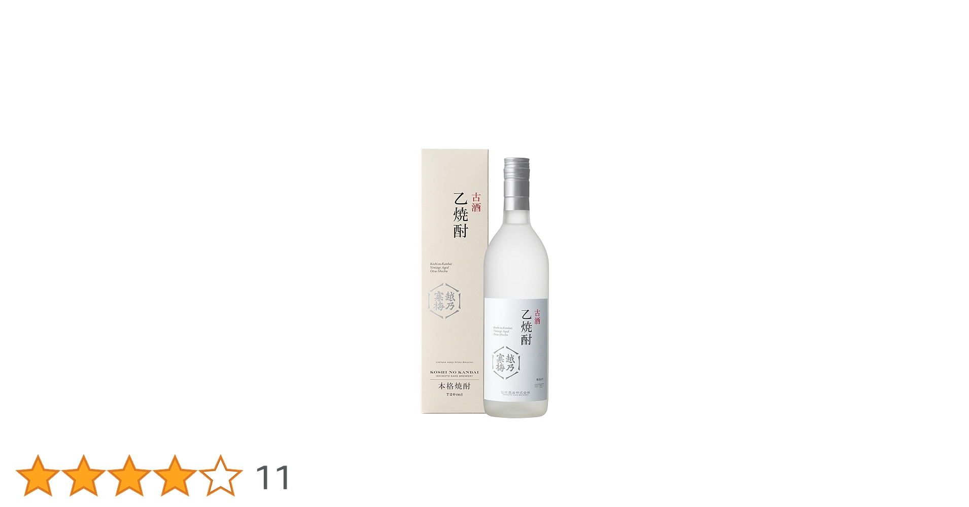 ☆越乃寒梅　古酒　乙焼酎　720ｍｌ×3本セット☆ 越乃寒梅 乙焼酎 古酒 720ml | 石本酒造 | 酒専門店鍵や