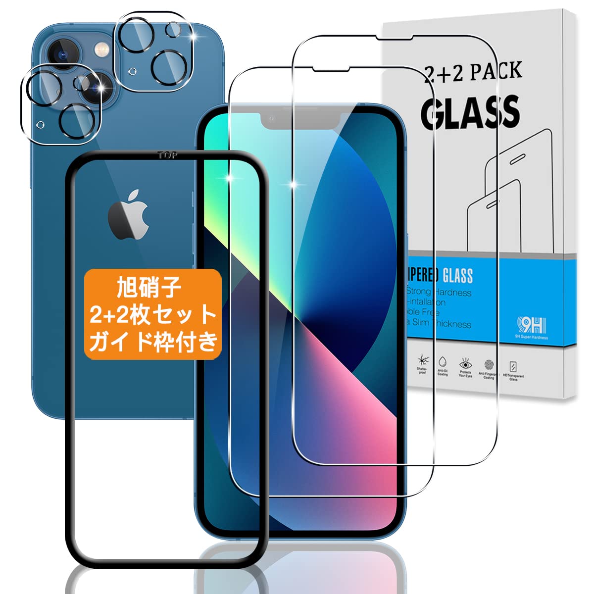 【2+2枚セット ガイド枠付き】 対応 iPhone 13 ガラスフィルム + いpほね13 カメラフィルム 【日本旭硝子 硬度9H】 アイフォン 13 用 フィルム 強化ガラス 液晶 保護フィルム 3D Touch対応 、高透過率 、気泡ゼロ 、厚さ0.26mm超薄型 、飛散防止 、高感度 、衝撃吸収 、指紋防止 、ラウンドエッジ加工 、簡単貼り付け