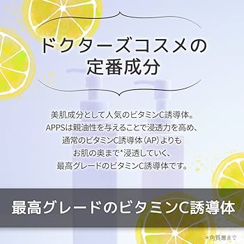 Amazon.co.jp: 自然化粧品研究所 ビタミンC誘導体 APPS アプレシエ