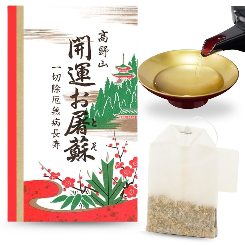Amazon.co.jp: 屠蘇散 お屠蘇 ティーバッグ 高野山 開運 正月用 薬草酒