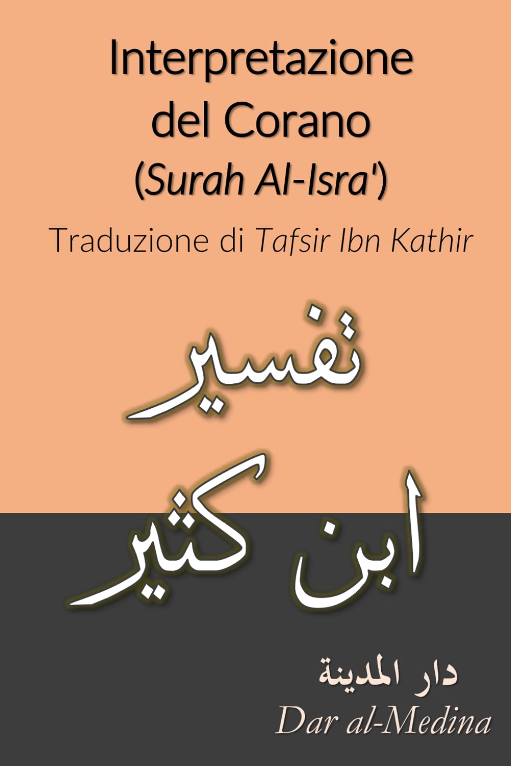 Interpretazione del Corano (Surah Al-Isra'): Traduzione di Tafsir Ibn Kathir
