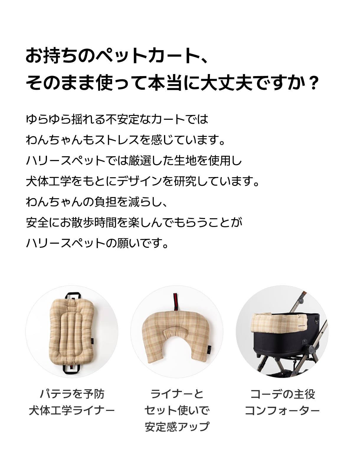 Amazon.co.jp: HARRYSPET ペットカートクッション [3点セット] British