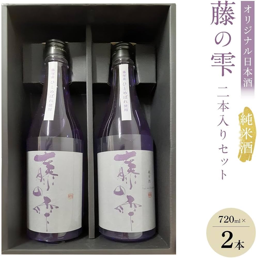 Amazon.co.jp: オリジナル日本酒「藤の雫」純米酒 2本入りセット