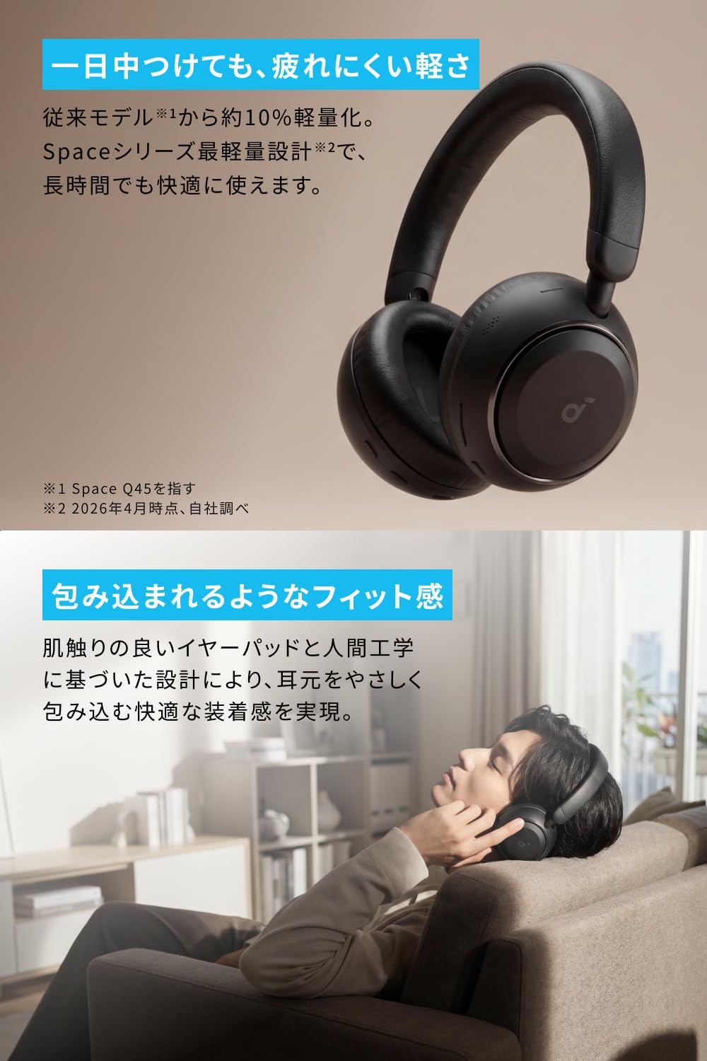Anker Soundcore Space 2 (Bluetooth 6.1 ワイヤレス ヘッドホン)【最大70時間音楽再生 / ウルトラノイズキャンセリング 3.5 / LDAC/ハイレゾ対応 (ワイヤレス/有線) / マルチポイント対応/外音取り込み/マイク内蔵】 ブラック - 4