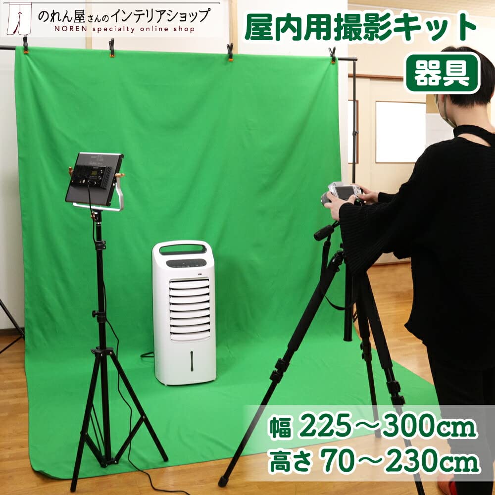 Amazon | のれん工房 撮影キット スタンド 背景スタンド 写真撮影用