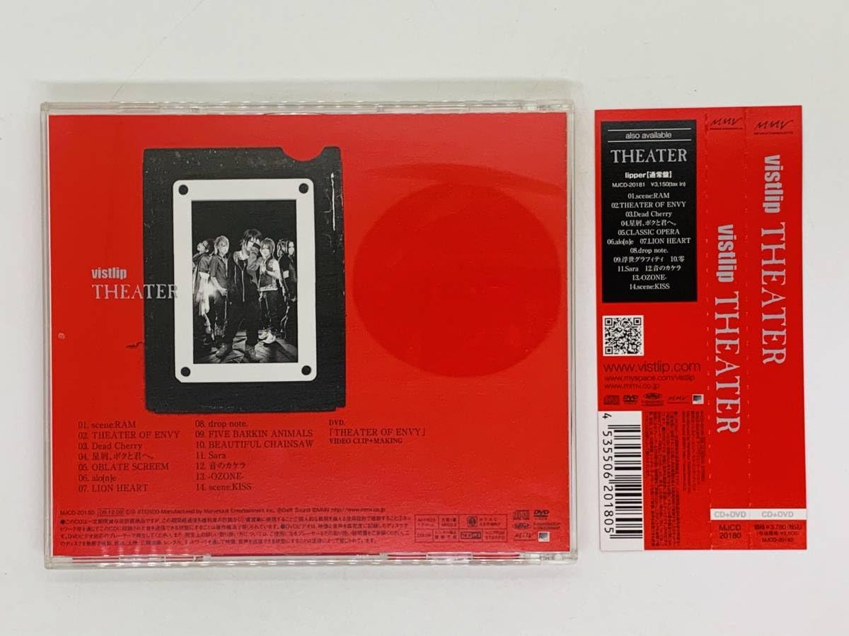 Amazon.co.jp: CD Difficult Vistlip THEATER/Visual Series Vistrip