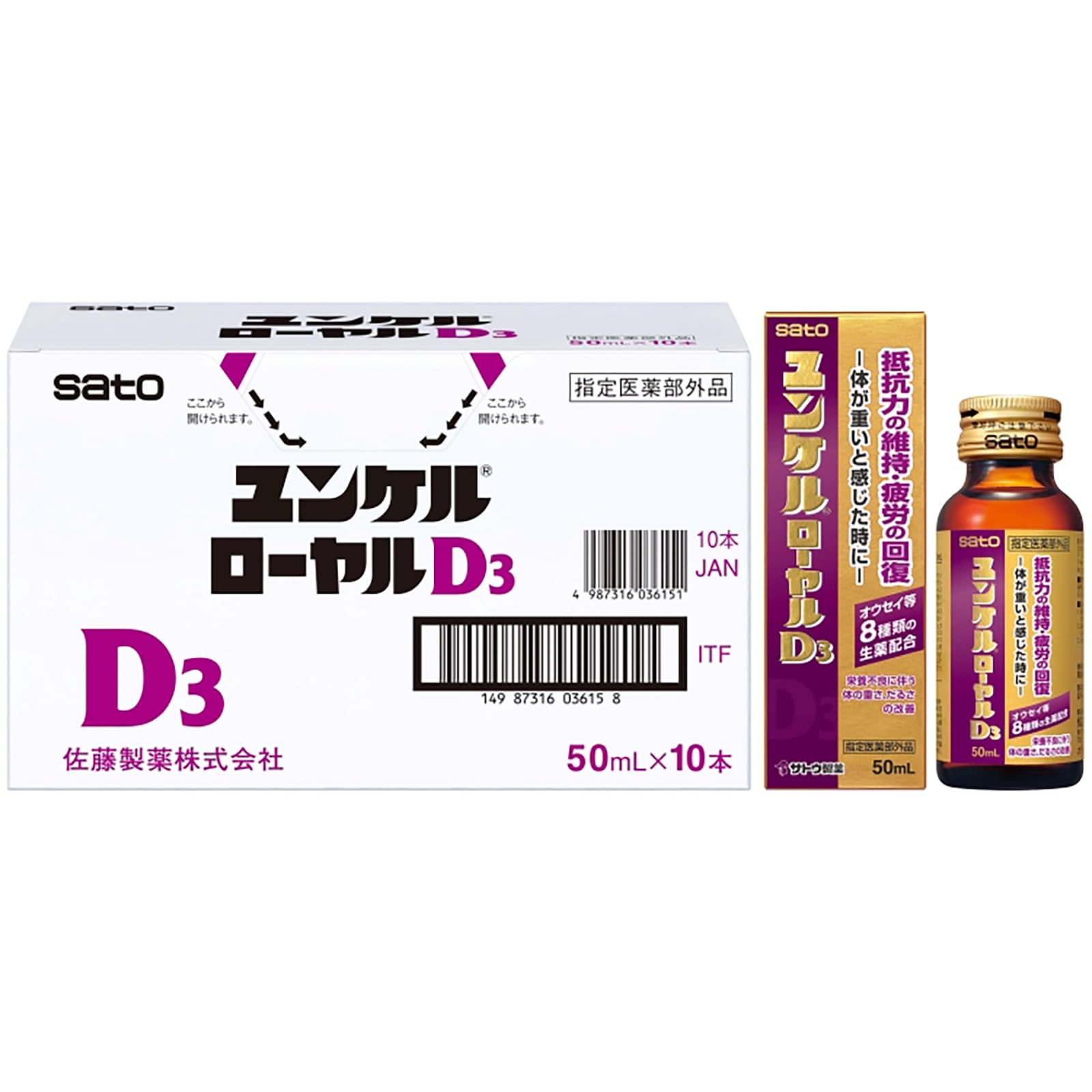 Amazon.co.jp: ユンケルローヤルD3 50mL×10本【指定医薬部外品】 疲労 