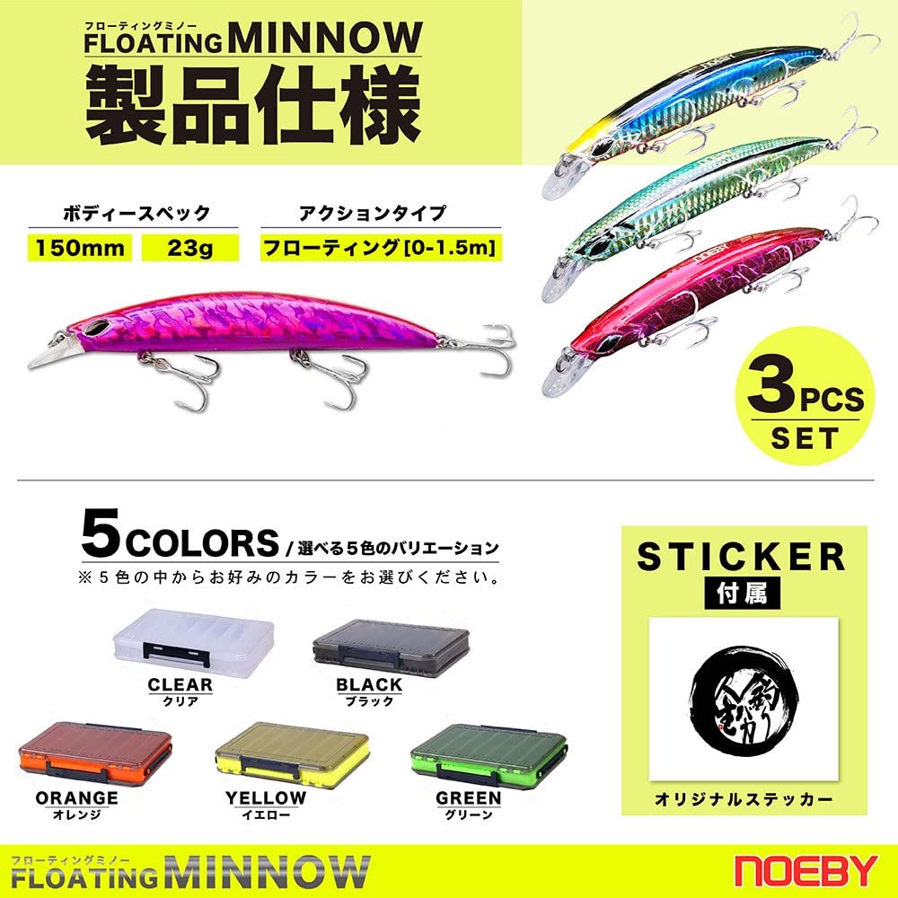 サーフ　ルアー　まとめて　ケース付き Amazon.co.jp: フィッシングルアー フローティングミノー サーフ