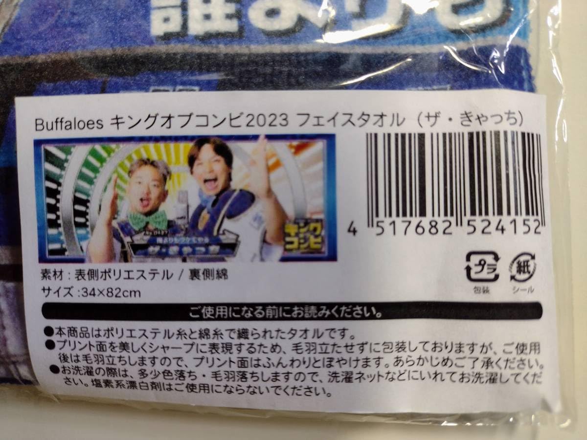 Amazon.co.jp: オリックスバファローズ「Buffaloes キングオブコンビ