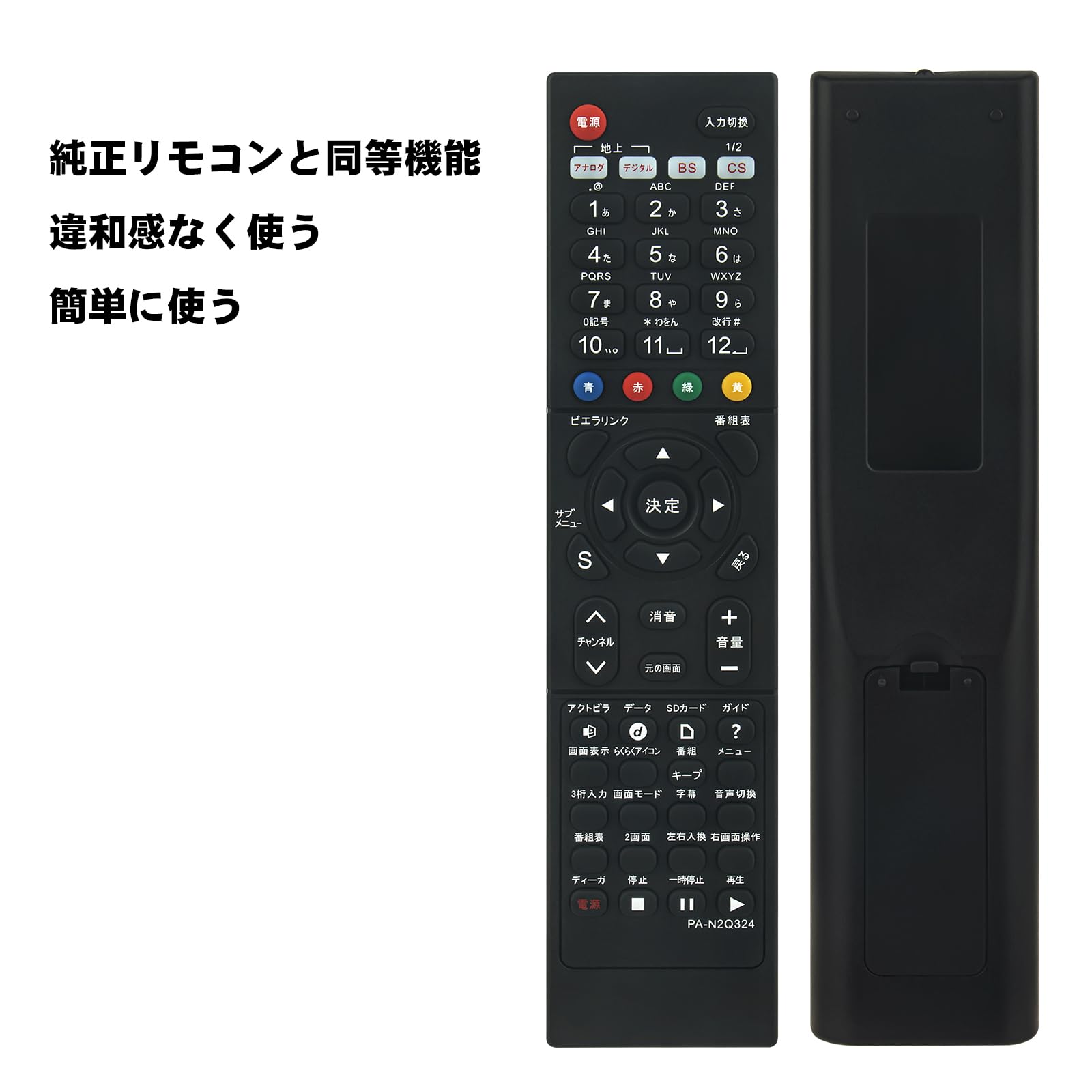 Amazon | winflike 代替リモコン compatible with N2QAYB000324