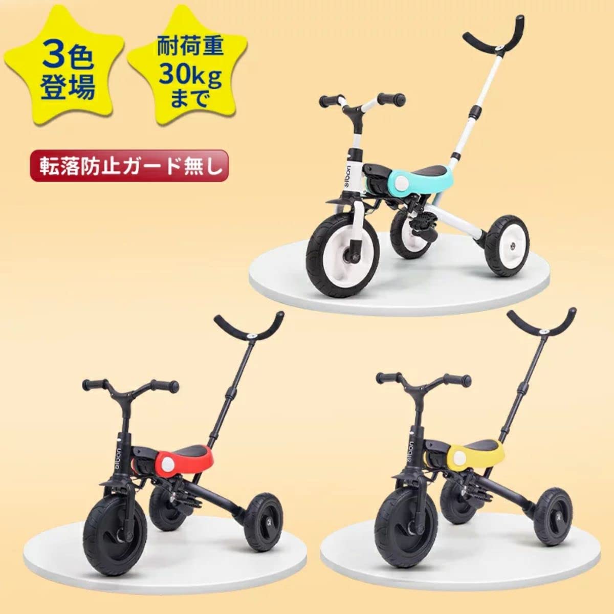 Amazon.co.jp: [DEARGENA]3IN1三輪車 折りたたみ 手押し棒付き  