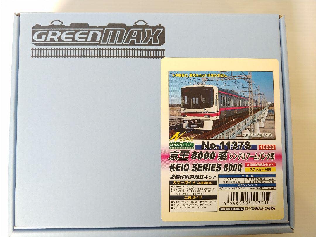 Amazon | Nゲージ 京王8000系シングルアームパンタ車 1137S／1137T