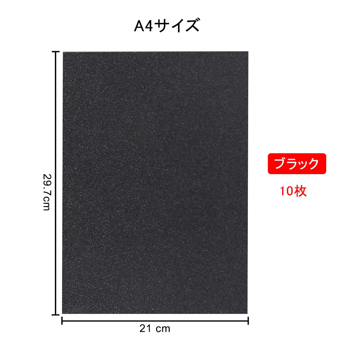 Amazon | 10枚 グリッターシート シールタイプ 黒 粘着式 蛍光シート