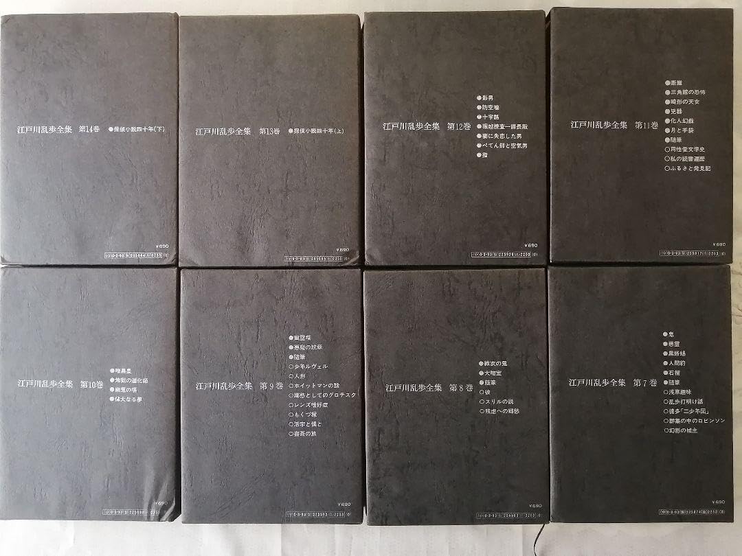 Amazon.co.jp: 『江戸川乱歩全集 1巻〜14巻』刊行記念の横尾忠則